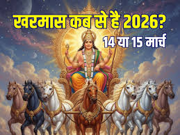 खरमास